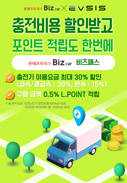 비즈패스