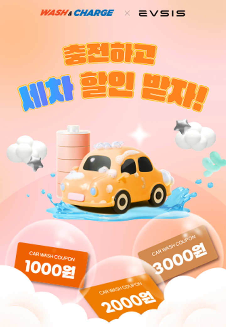 세차_web_app팝업.png